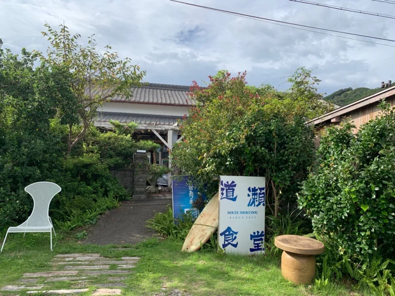 道瀬食堂