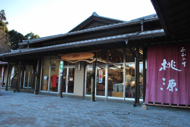 西山の里　桃源