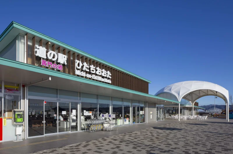 道の駅ひたちおおた～黄門の郷～