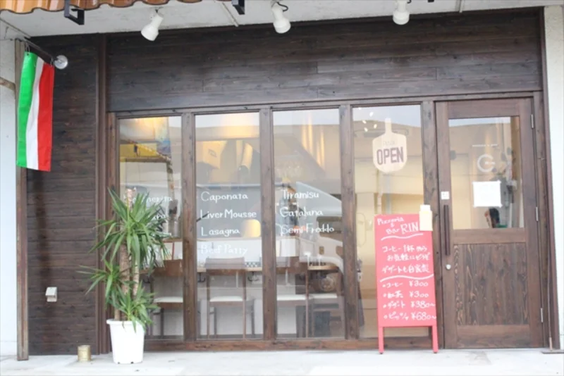 Pizzeria & Bar RIN