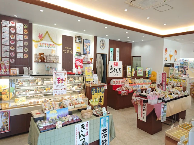 松愛堂（中庄店）