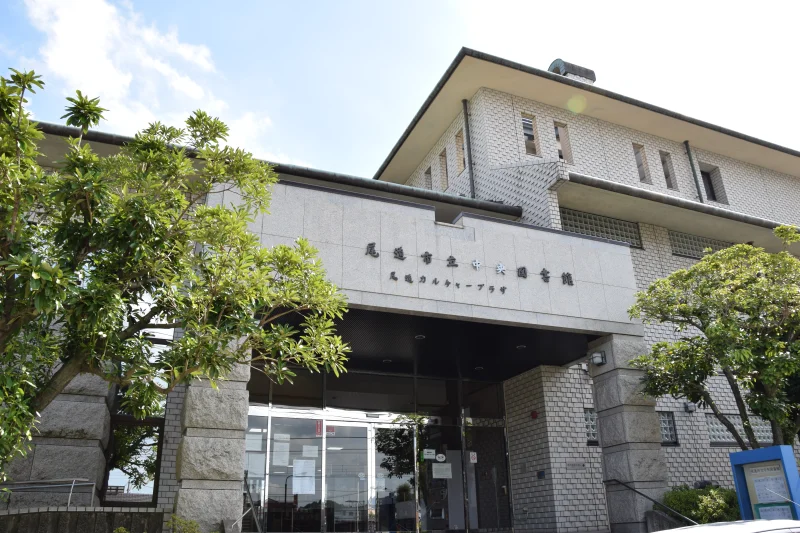 尾道市立中央図書館