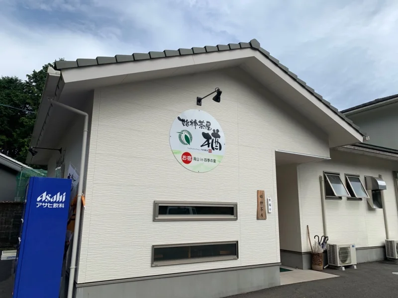 始神茶屋　楢