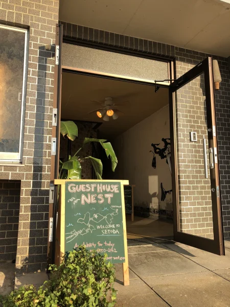島宿NEST