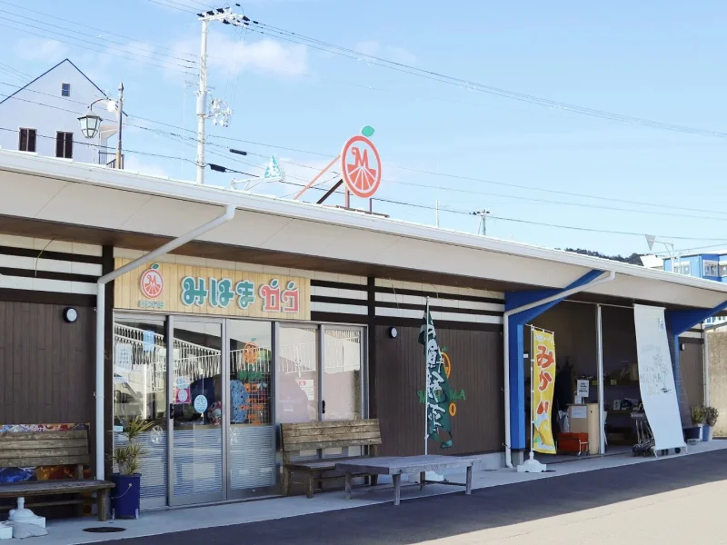 産直市場　みはまロコ