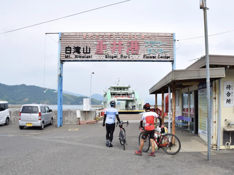 重井西港