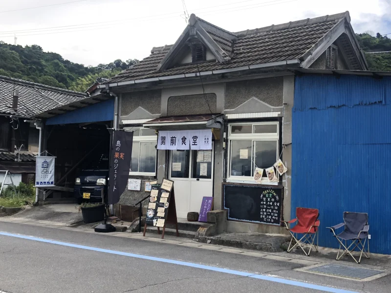 関前食堂
