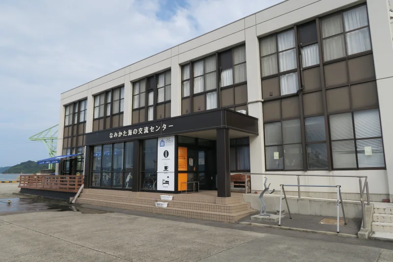 なみかた海の交流センター\n（Cyclo cafe ＆ book Hostel なみトみなと）