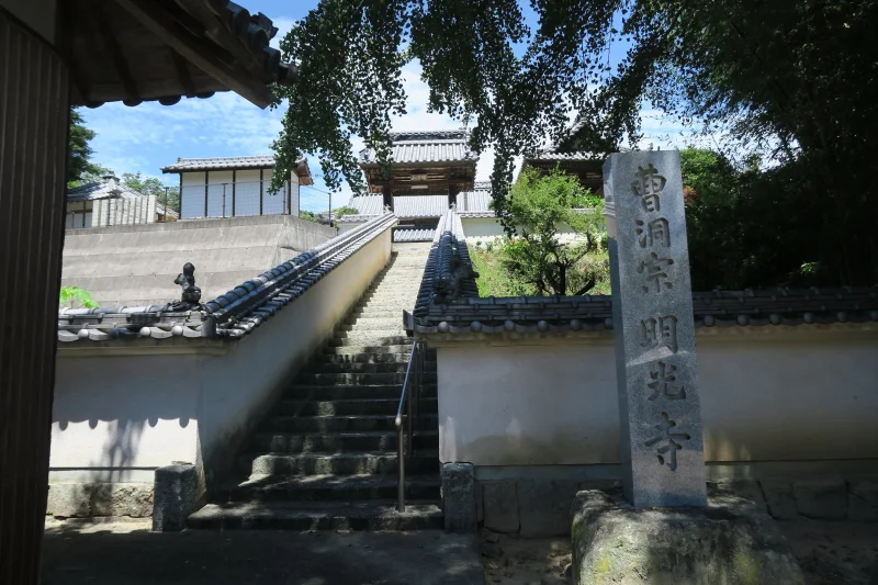 明光寺